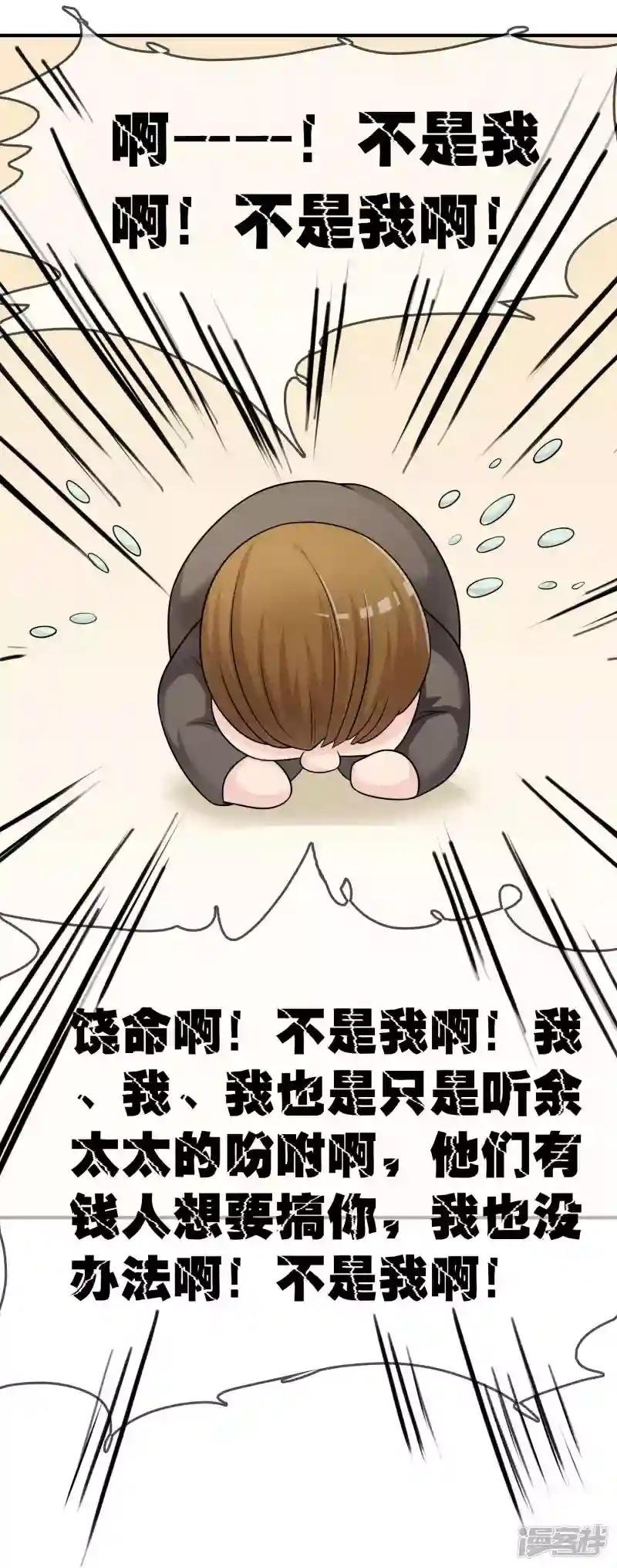 第28话 教训