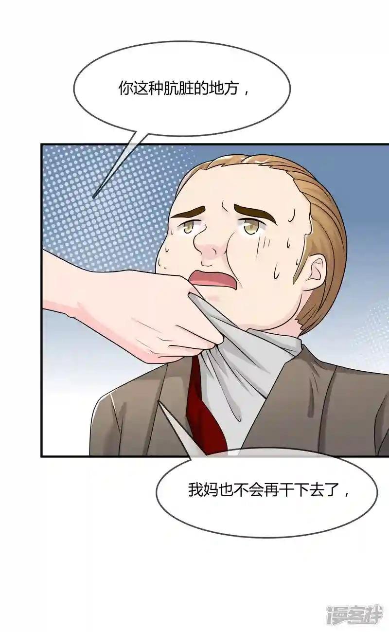 第28话 教训