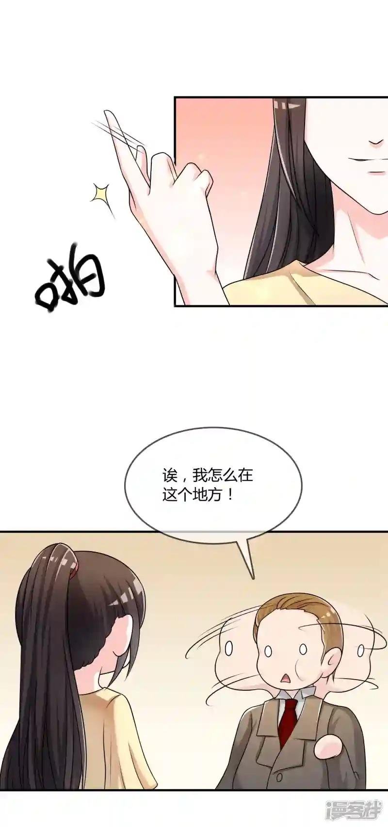 第28话 教训