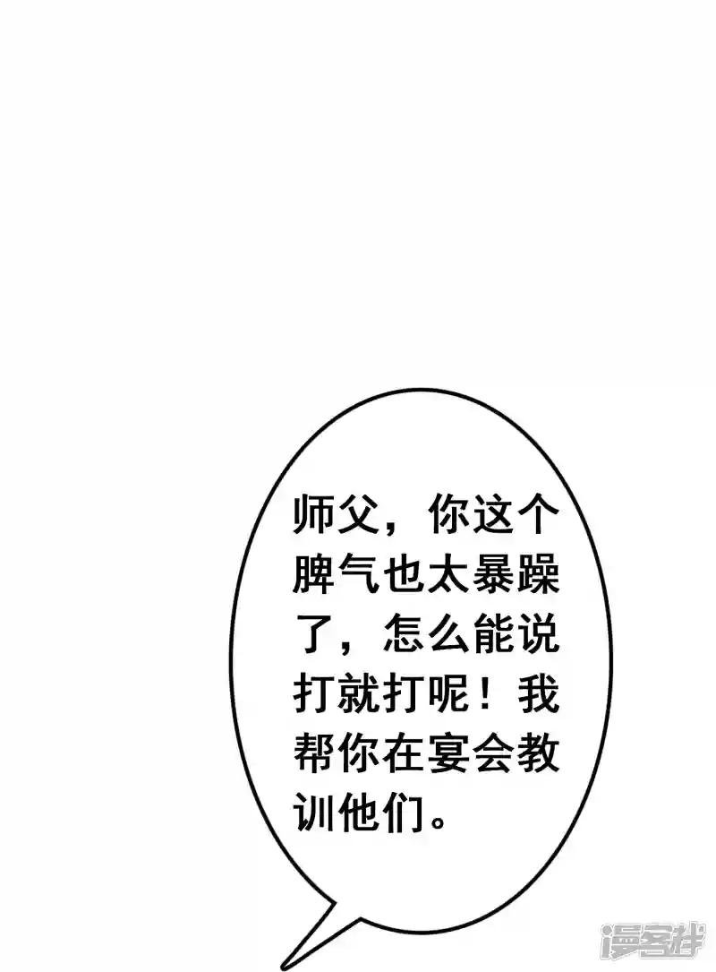 第28话 教训