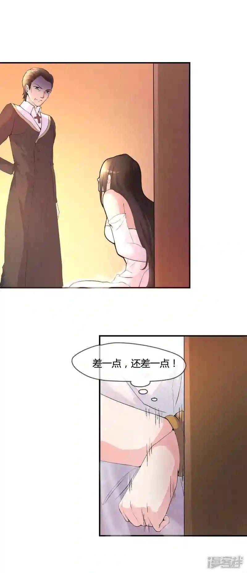第2话 魔修大佬差点被冥婚