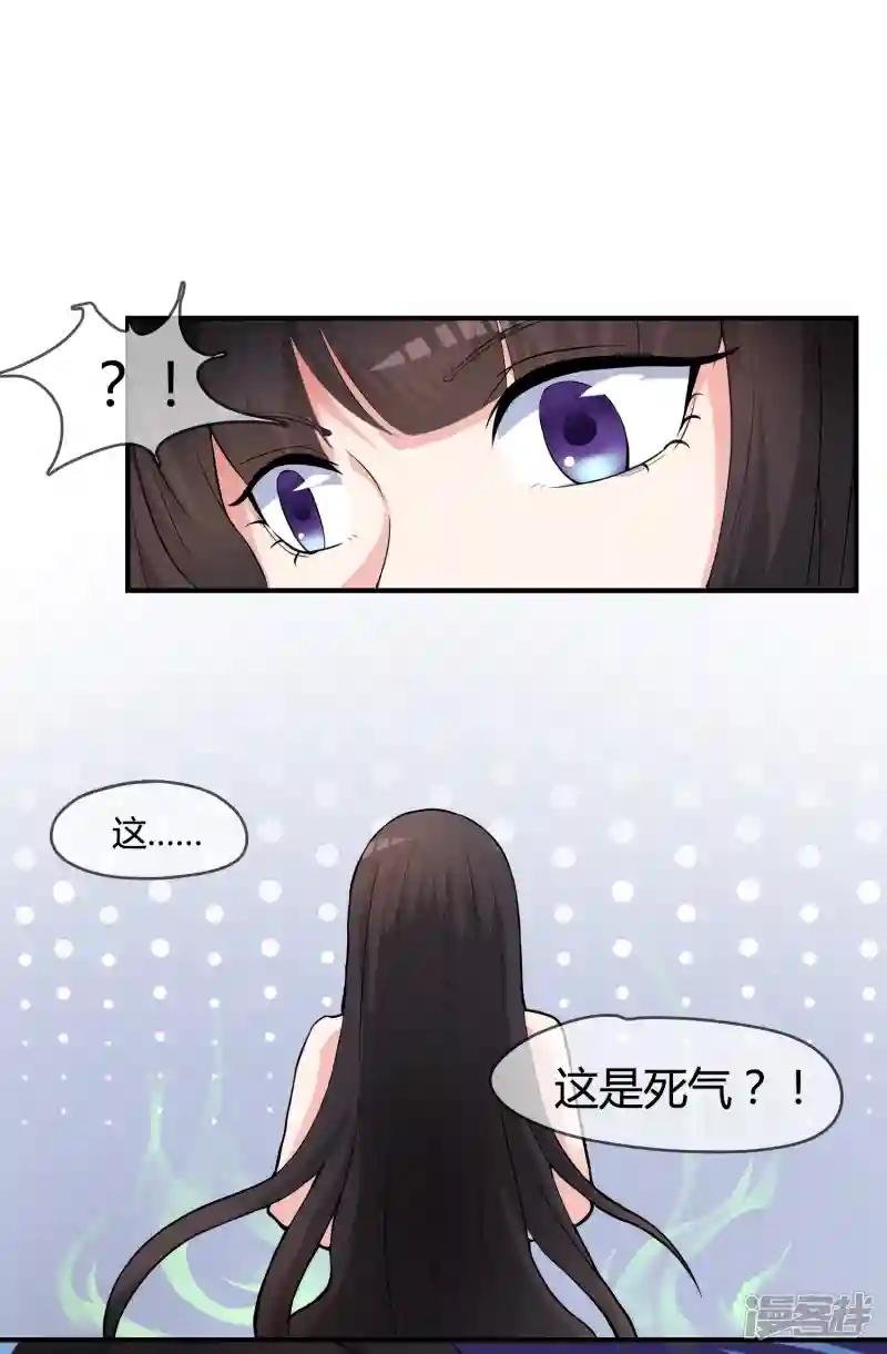 第2话 魔修大佬差点被冥婚