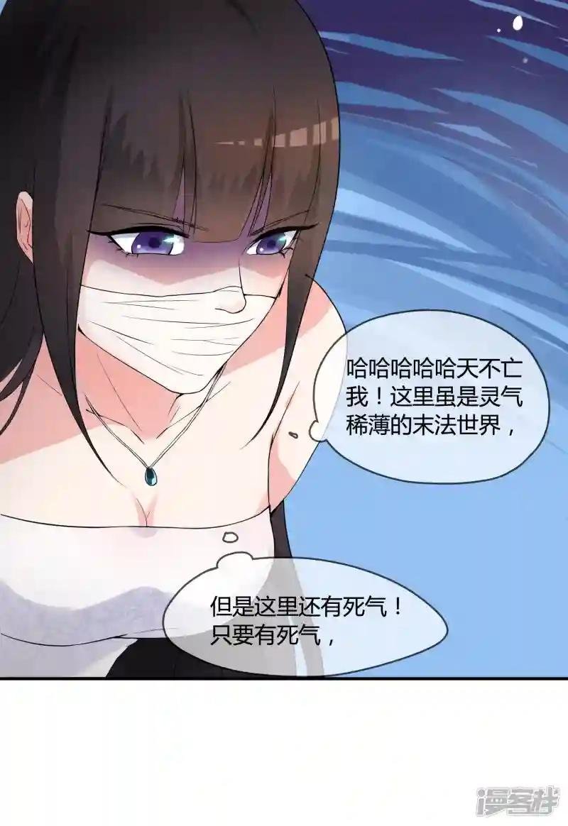 第2话 魔修大佬差点被冥婚