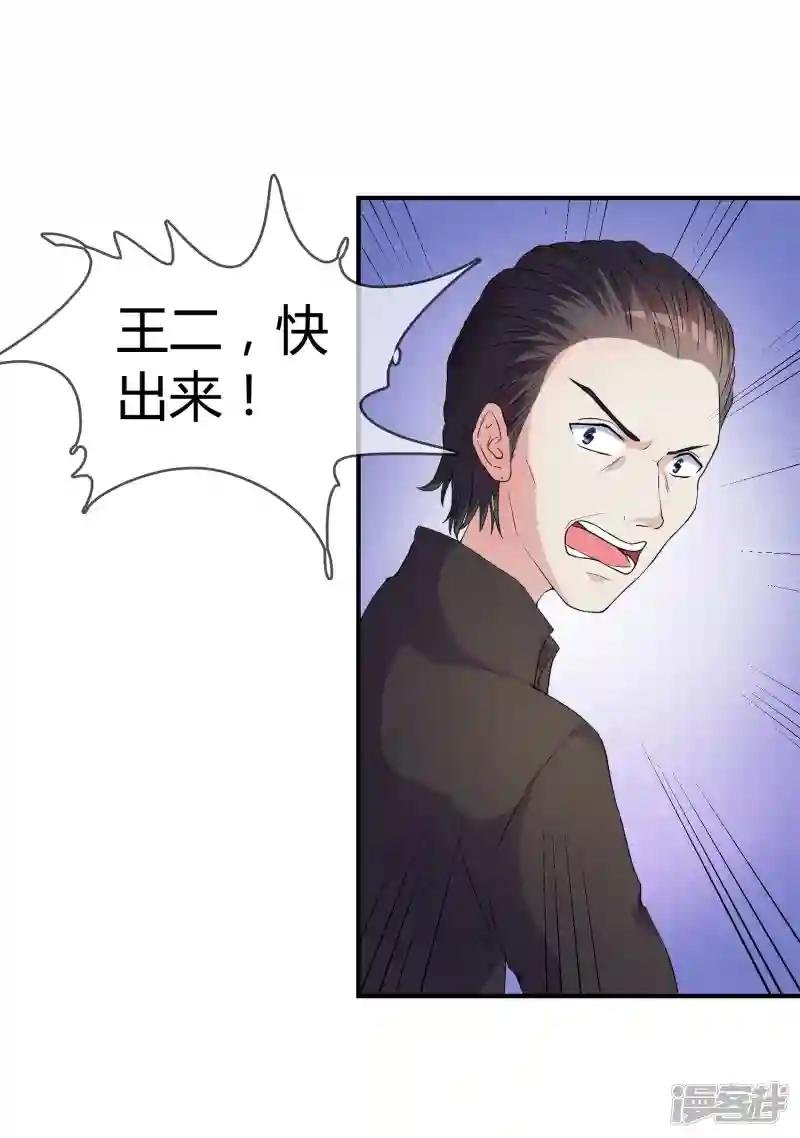 第2话 魔修大佬差点被冥婚