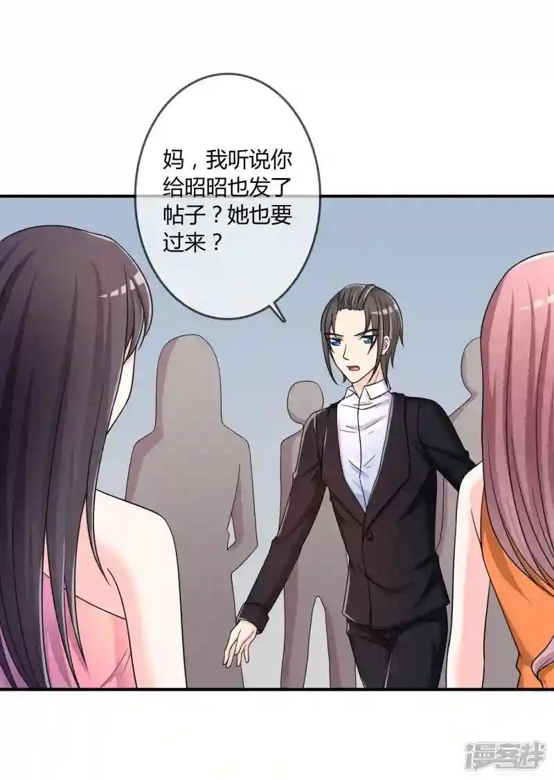 第29话 宴会开场