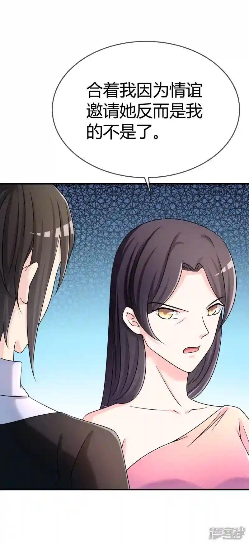 第29话 宴会开场