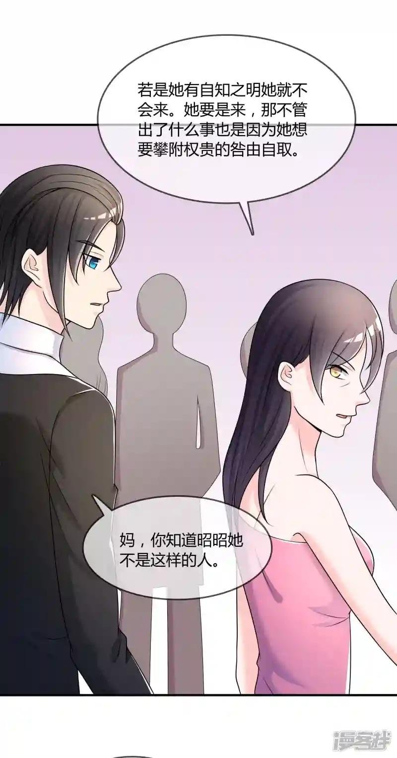 第29话 宴会开场