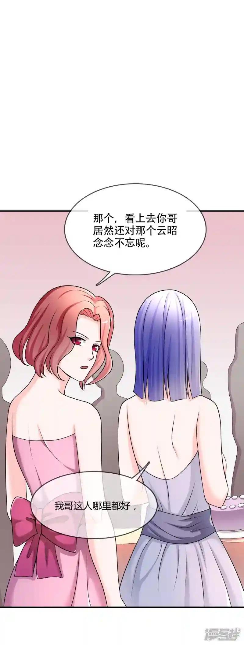 第29话 宴会开场