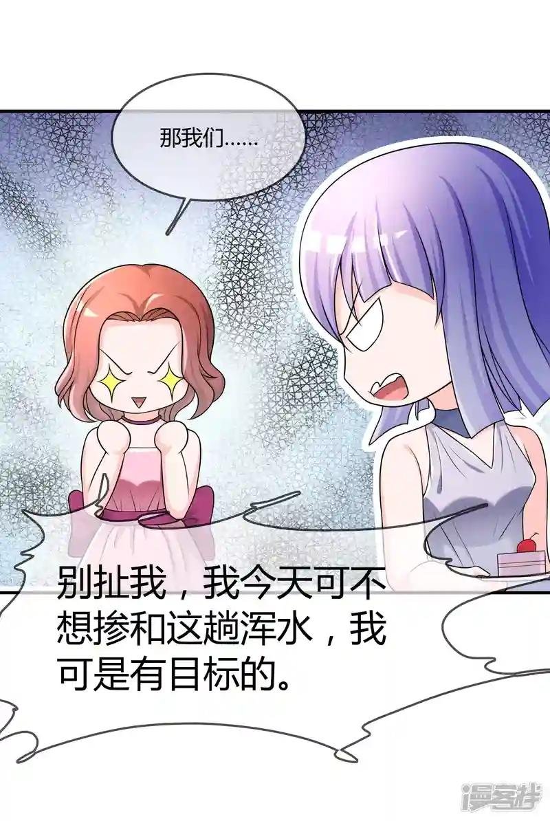 第29话 宴会开场