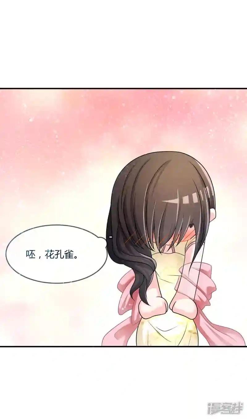 第29话 宴会开场