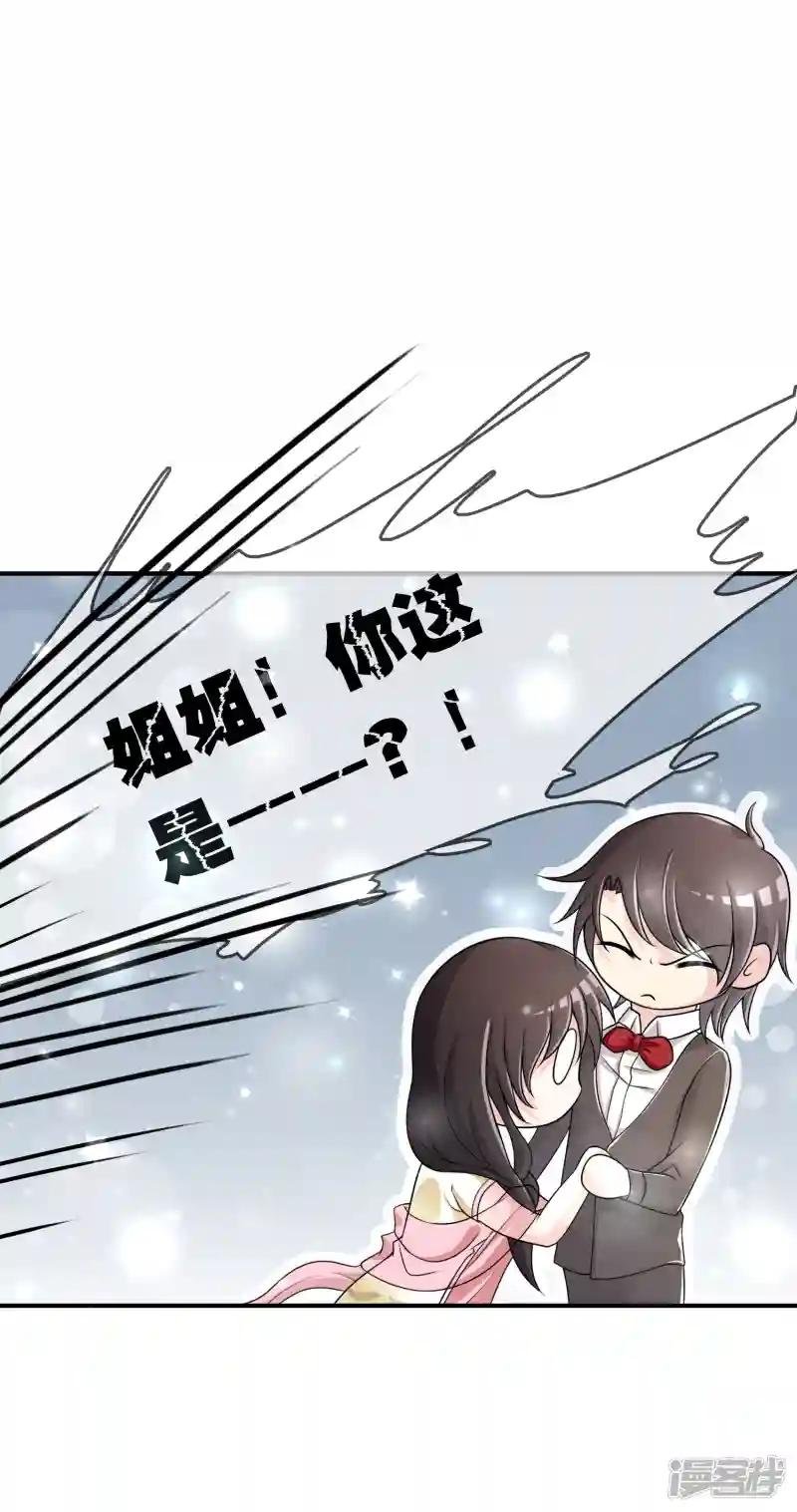 第30话 联手做戏