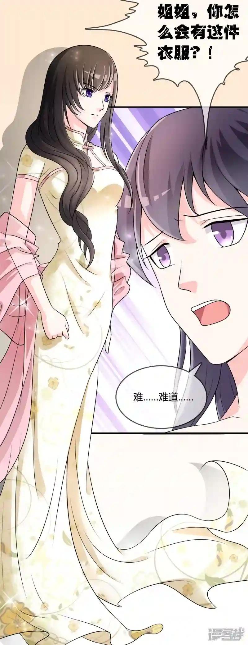 第30话 联手做戏
