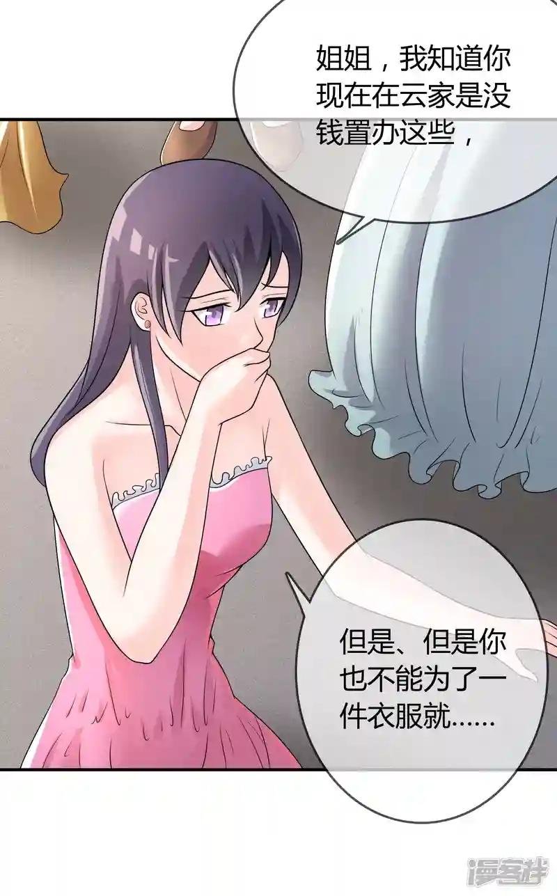 第30话 联手做戏