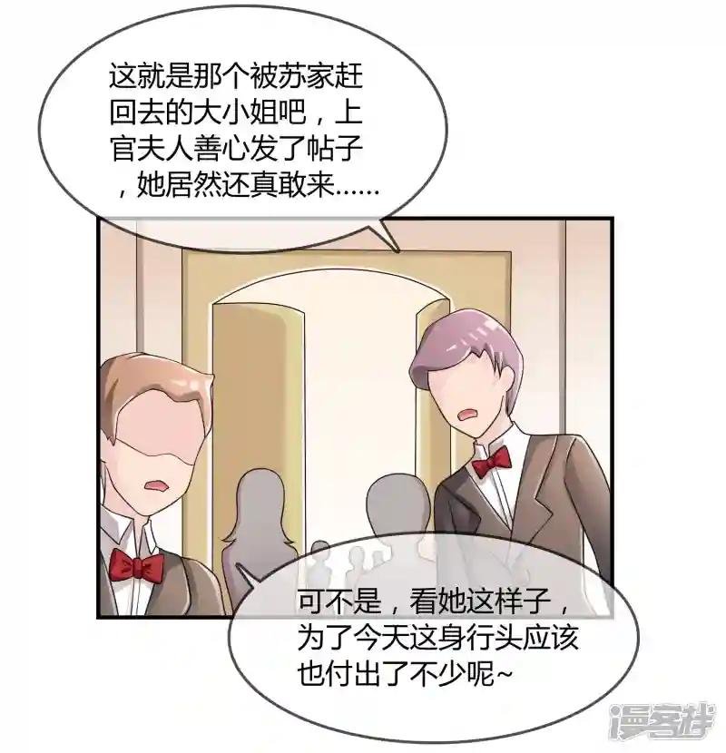 第30话 联手做戏