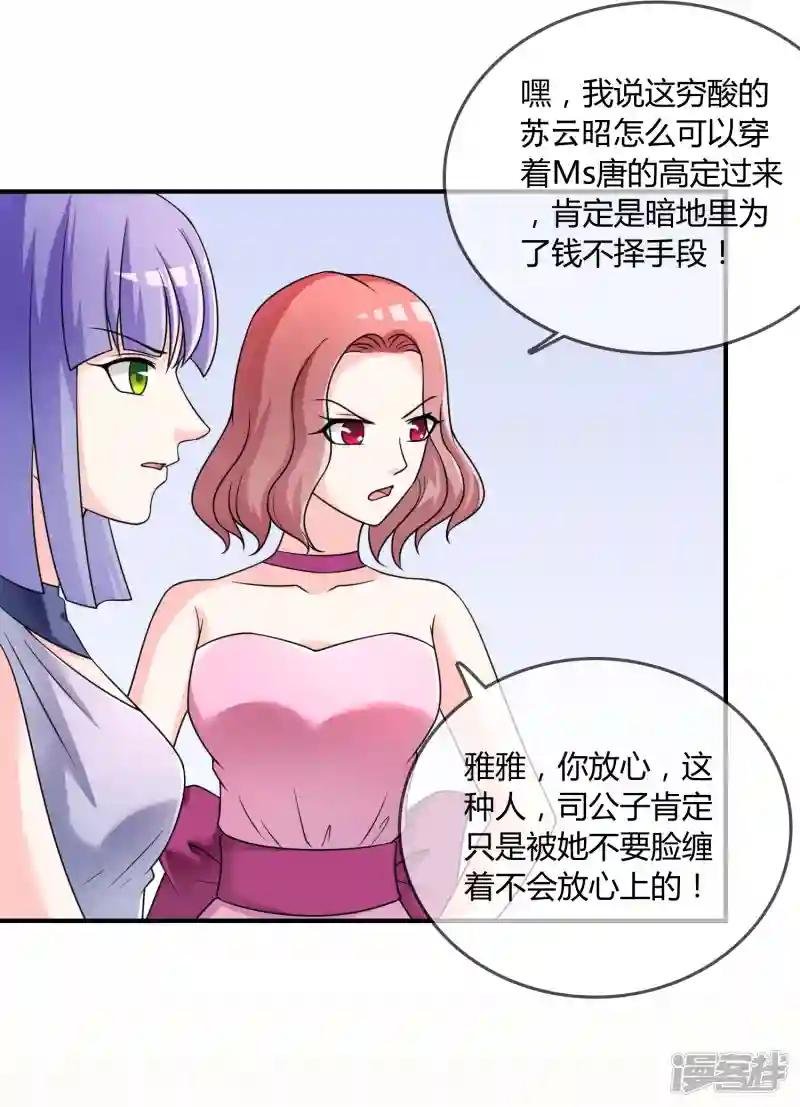 第30话 联手做戏