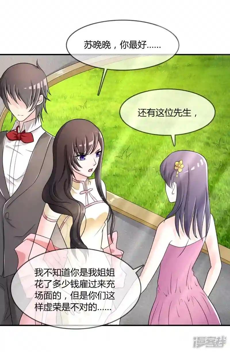 第30话 联手做戏