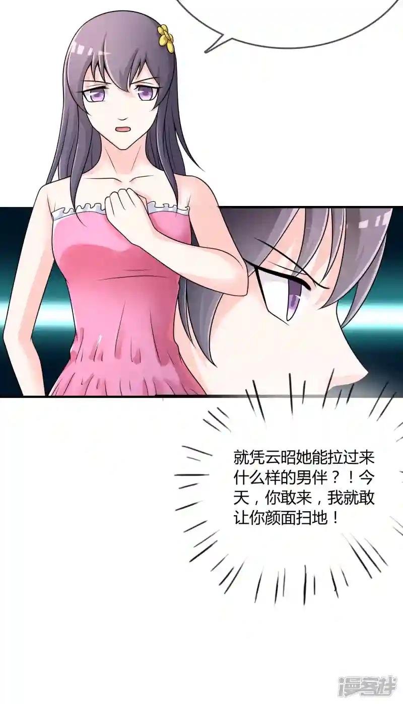 第30话 联手做戏