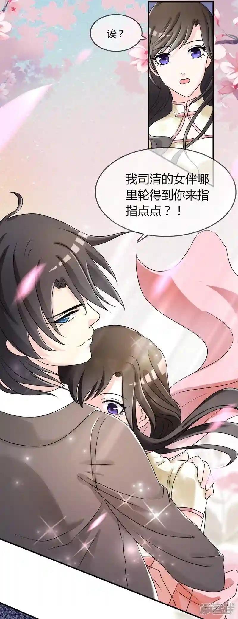第30话 联手做戏