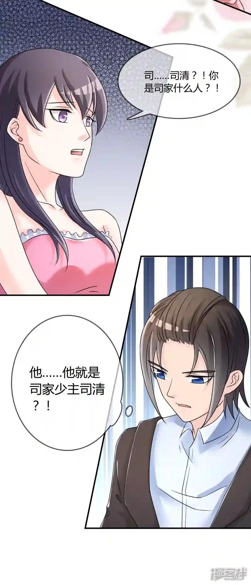 第30话 联手做戏