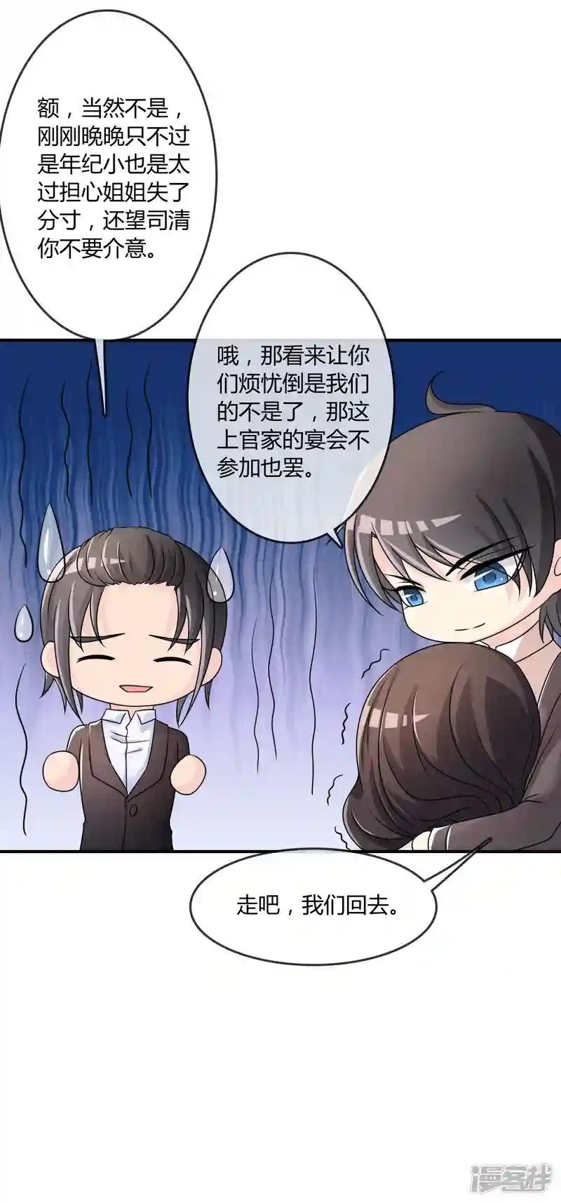第30话 联手做戏
