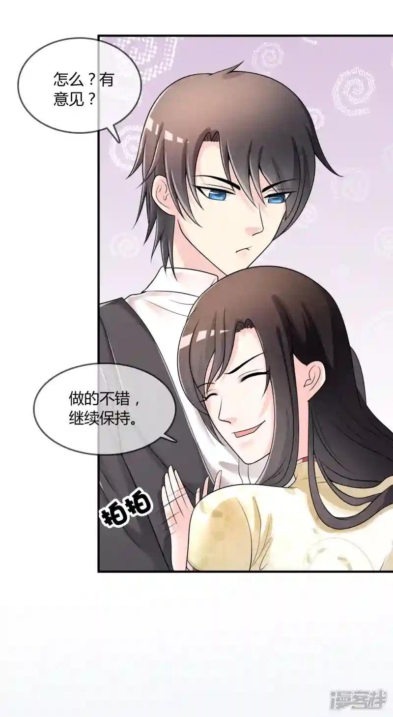 第30话 联手做戏