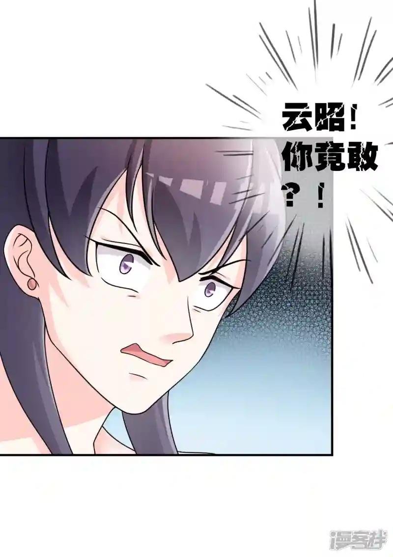 第30话 联手做戏