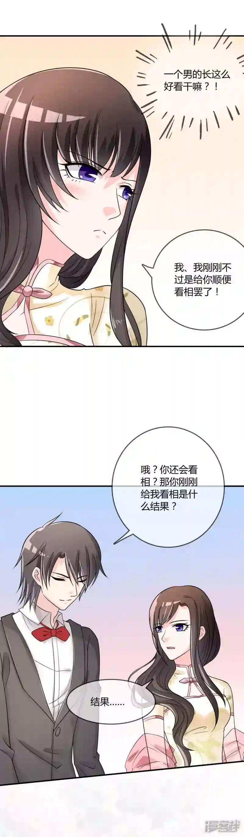 第31话 杀人了！？