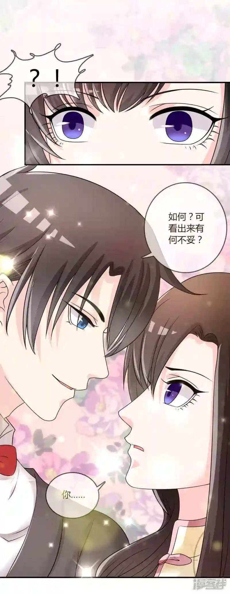 第31话 杀人了！？