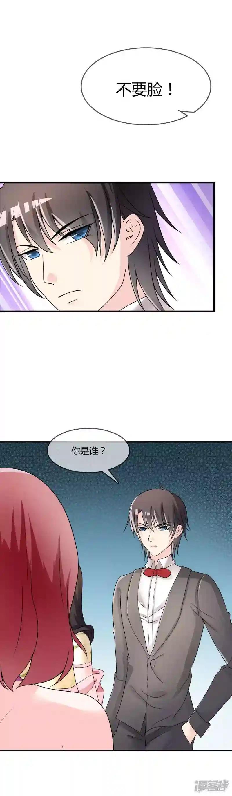 第31话 杀人了！？