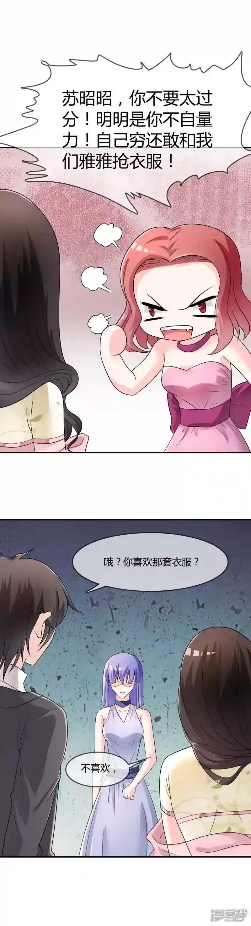 第31话 杀人了！？