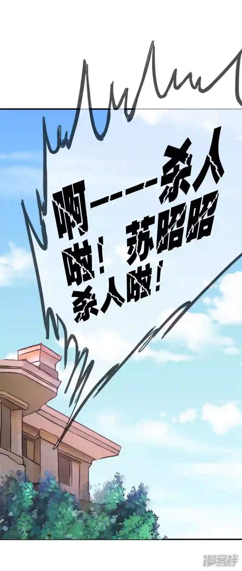 第31话 杀人了！？