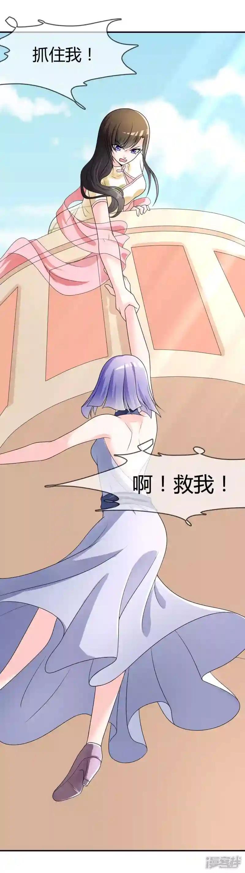 第32话 “舍身”救人