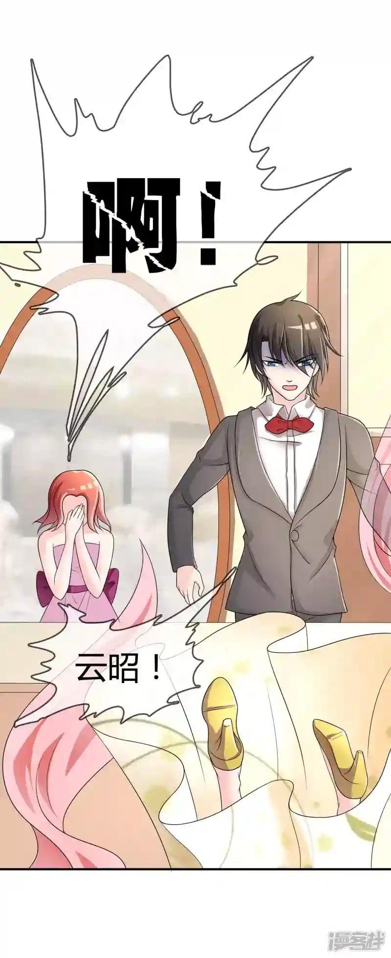 第32话 “舍身”救人