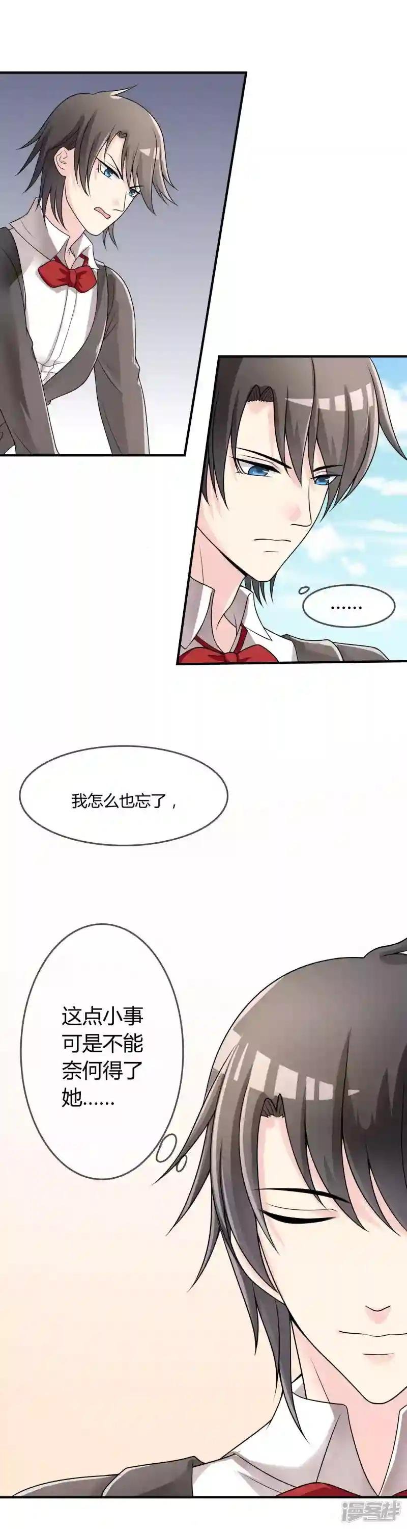 第32话 “舍身”救人