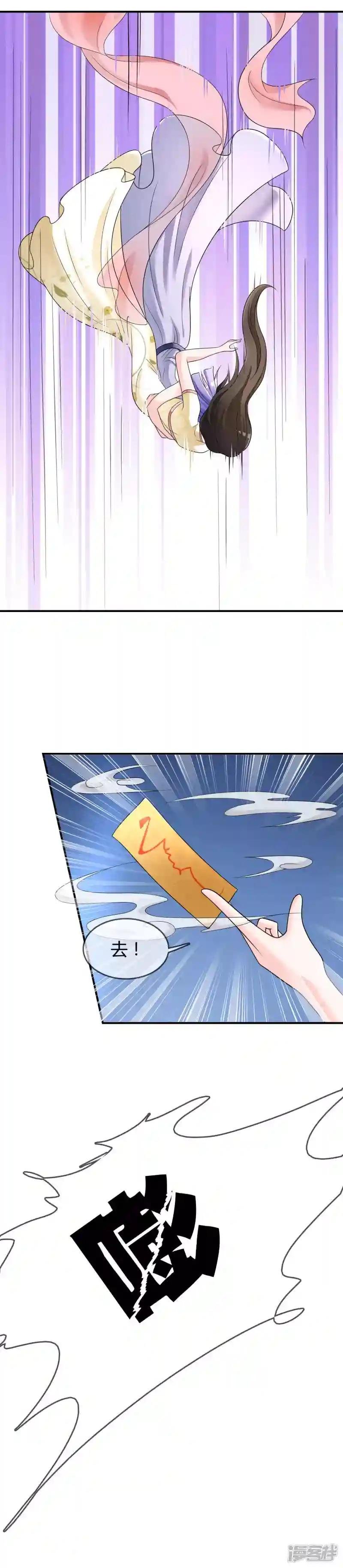 第32话 “舍身”救人