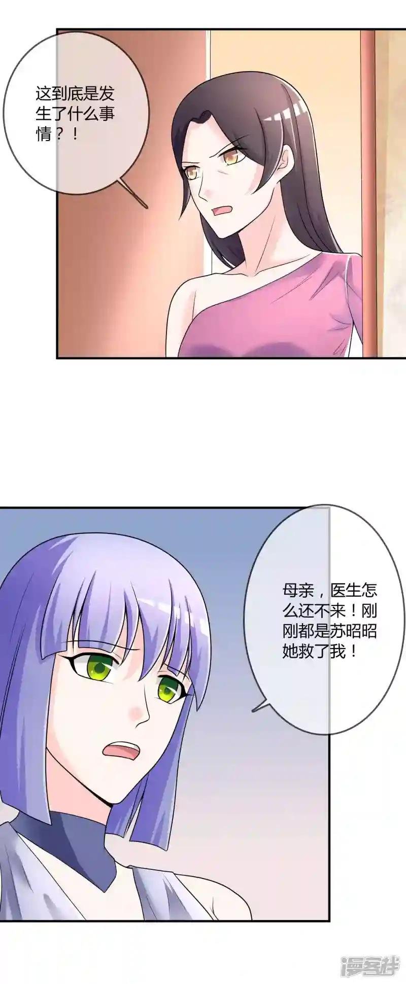 第32话 “舍身”救人
