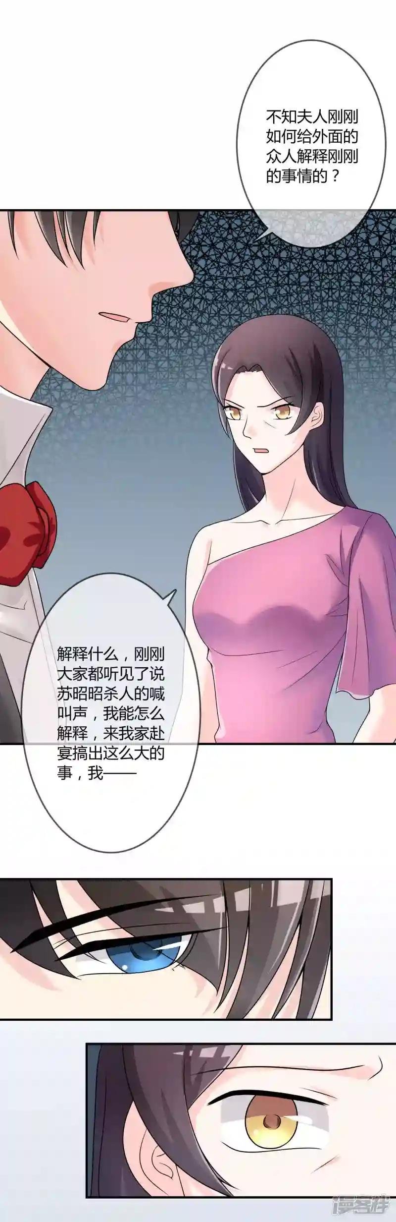 第32话 “舍身”救人