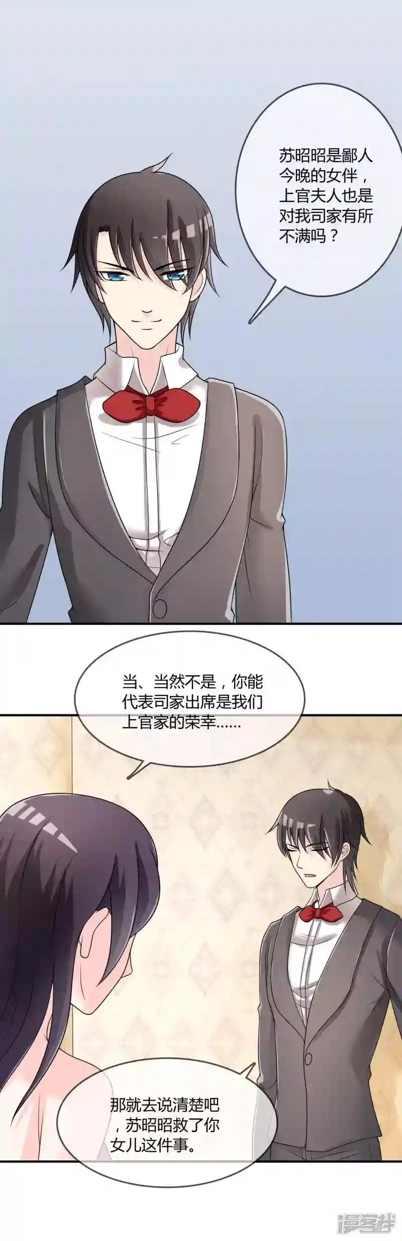 第32话 “舍身”救人