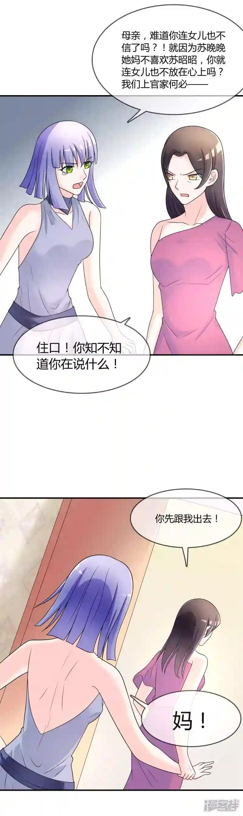 第32话 “舍身”救人