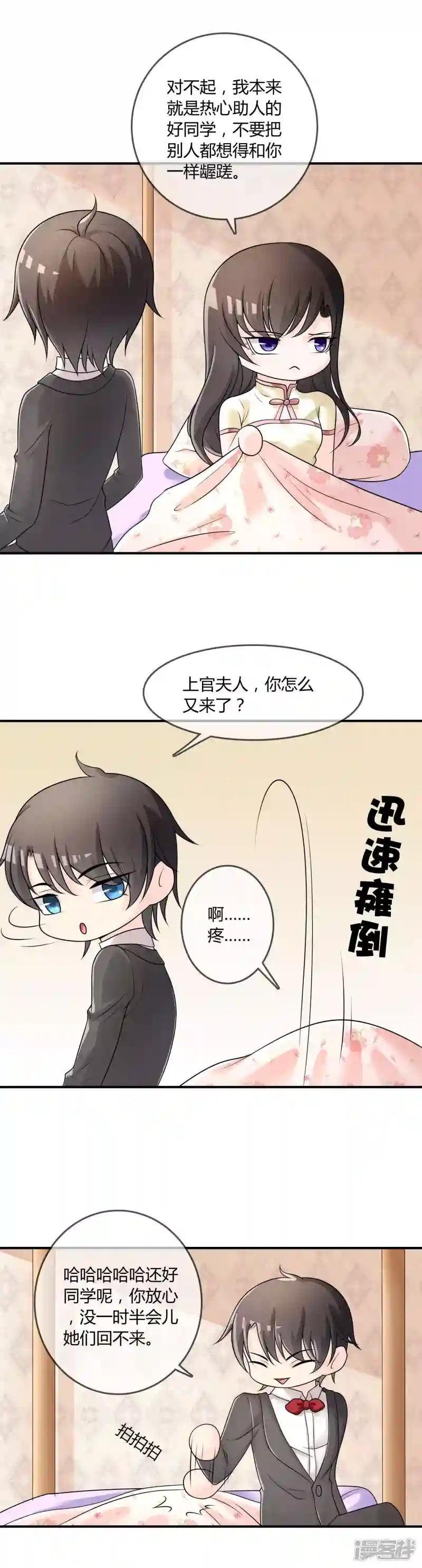 第32话 “舍身”救人