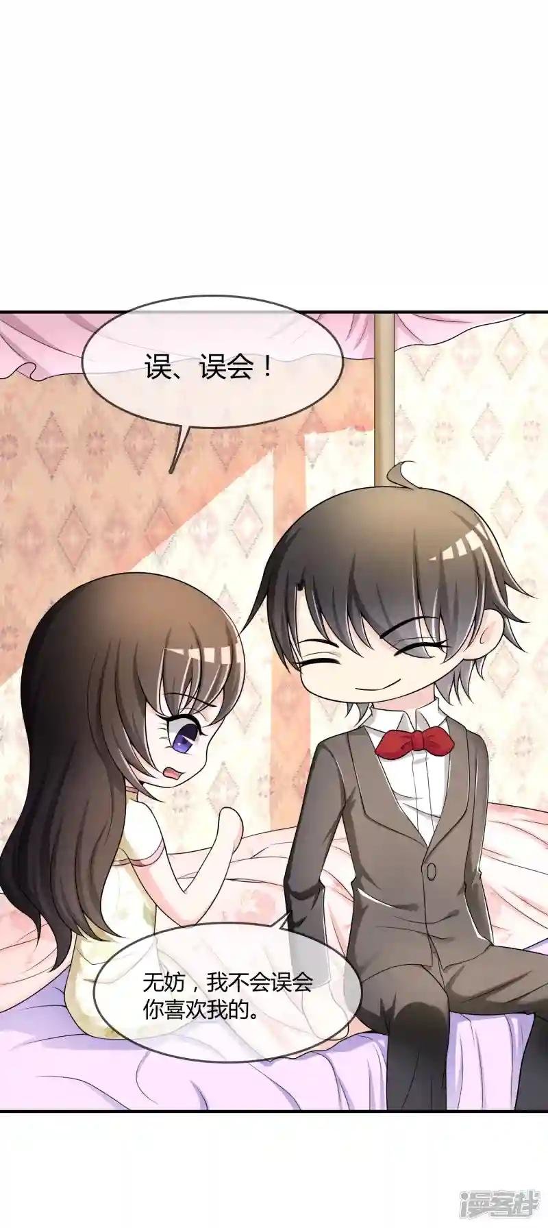 第33话 当众揭穿