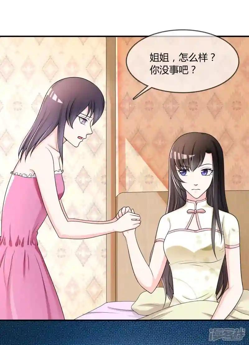 第33话 当众揭穿