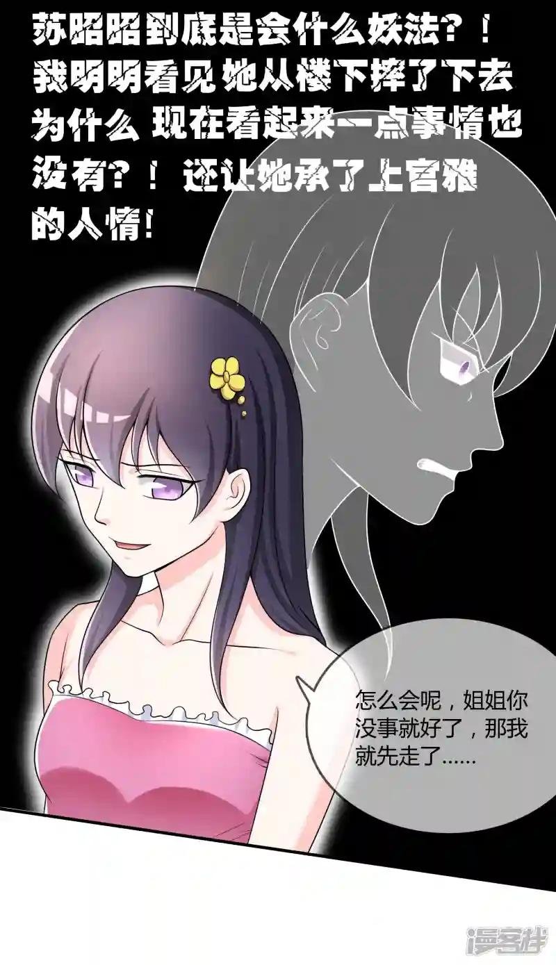 第33话 当众揭穿