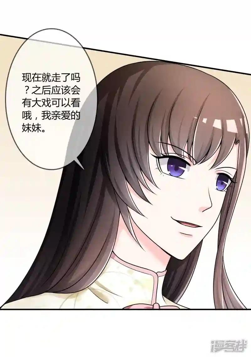 第33话 当众揭穿