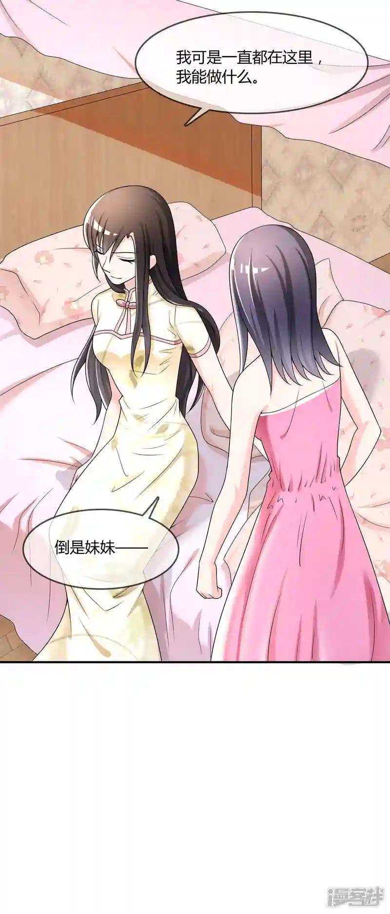 第33话 当众揭穿