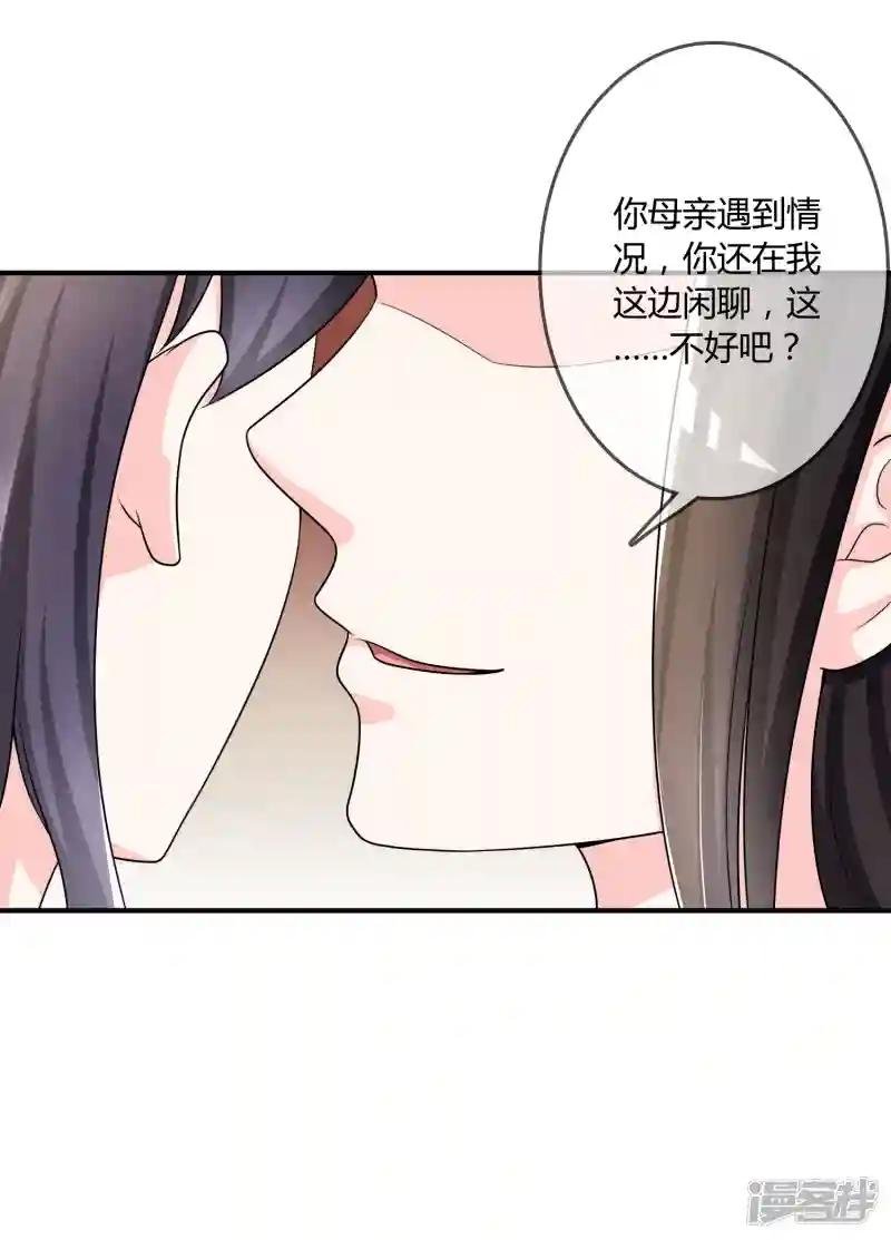 第33话 当众揭穿