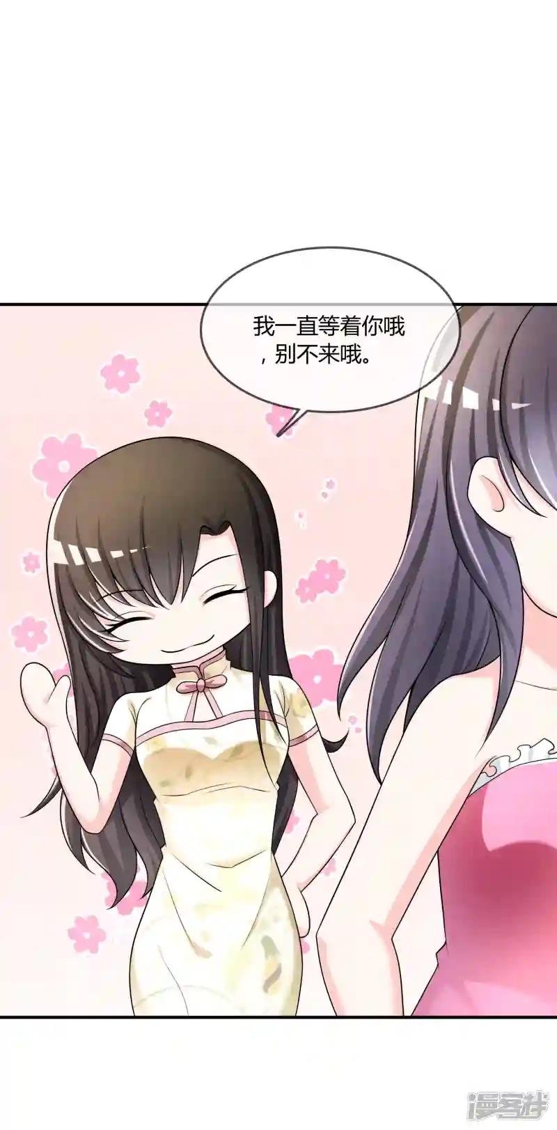 第33话 当众揭穿