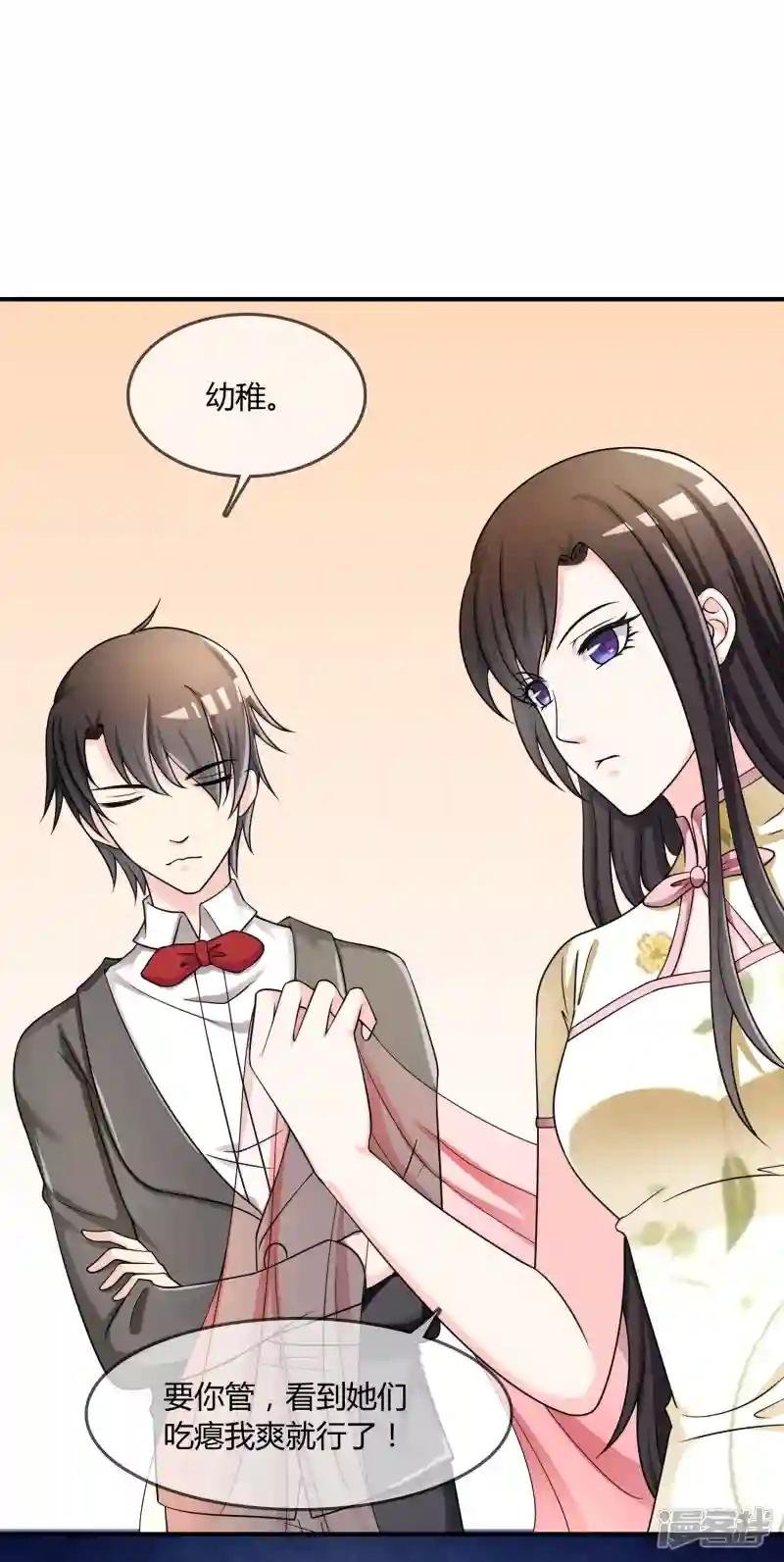 第33话 当众揭穿