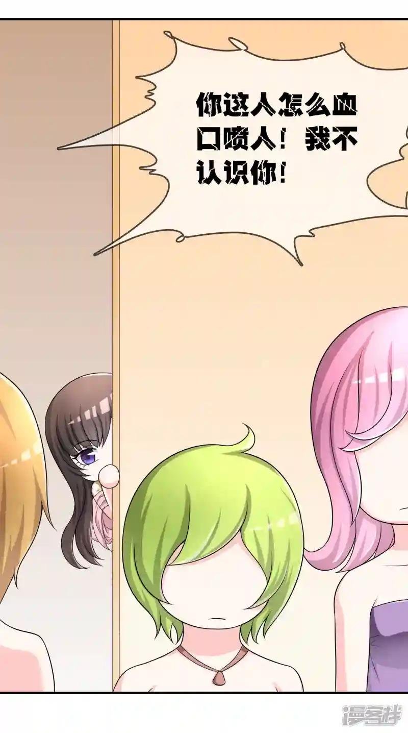 第33话 当众揭穿