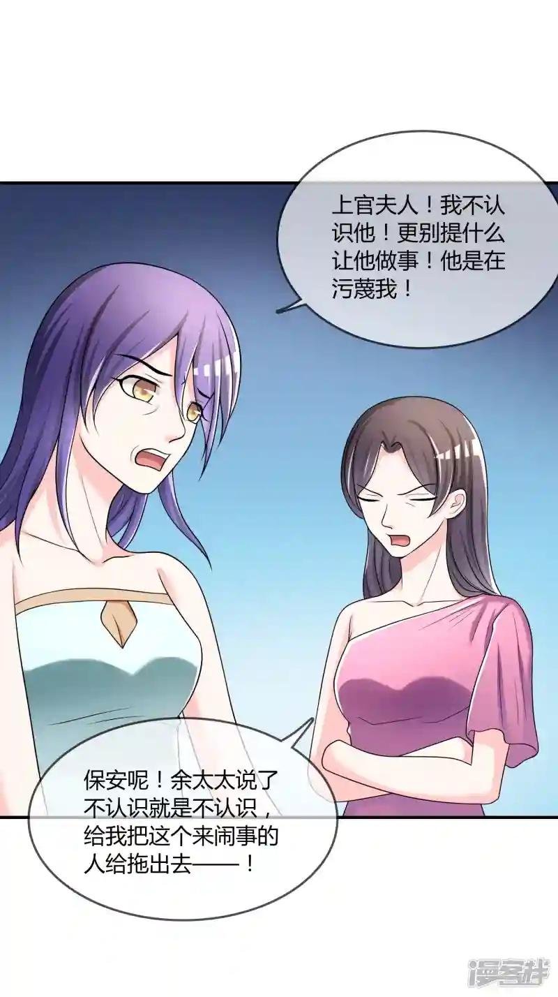 第33话 当众揭穿